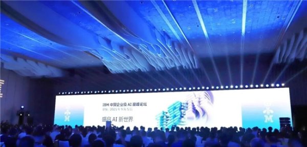 配资是做什么的 “AI深耕”计划+“智造进阶”战略,汉鑫科技联合IBM打通企业AI应用落地“最后一公里”!